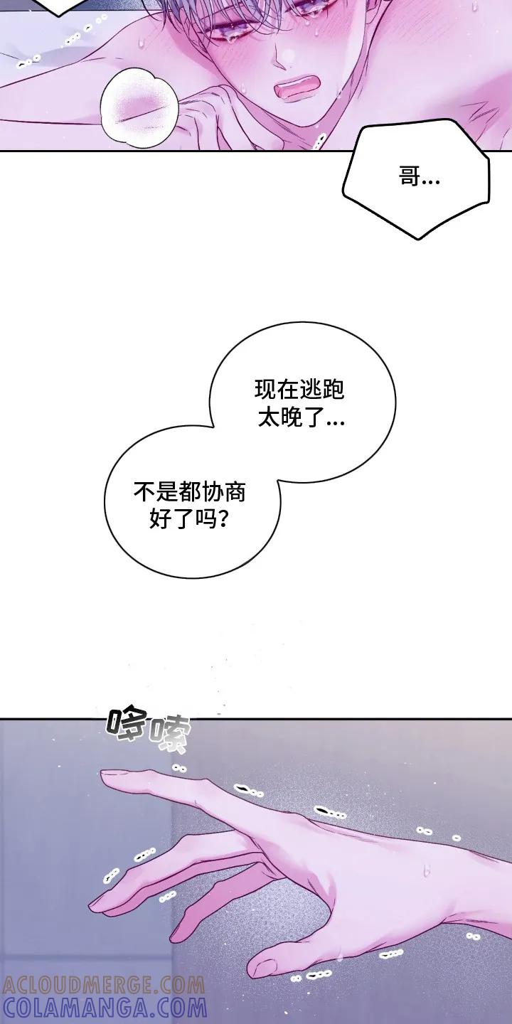 《不完整的空白》第1章：难以习惯 第3页