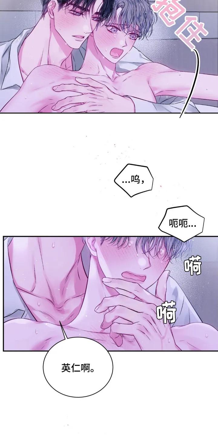 《不完整的空白》第1章：难以习惯 第18页