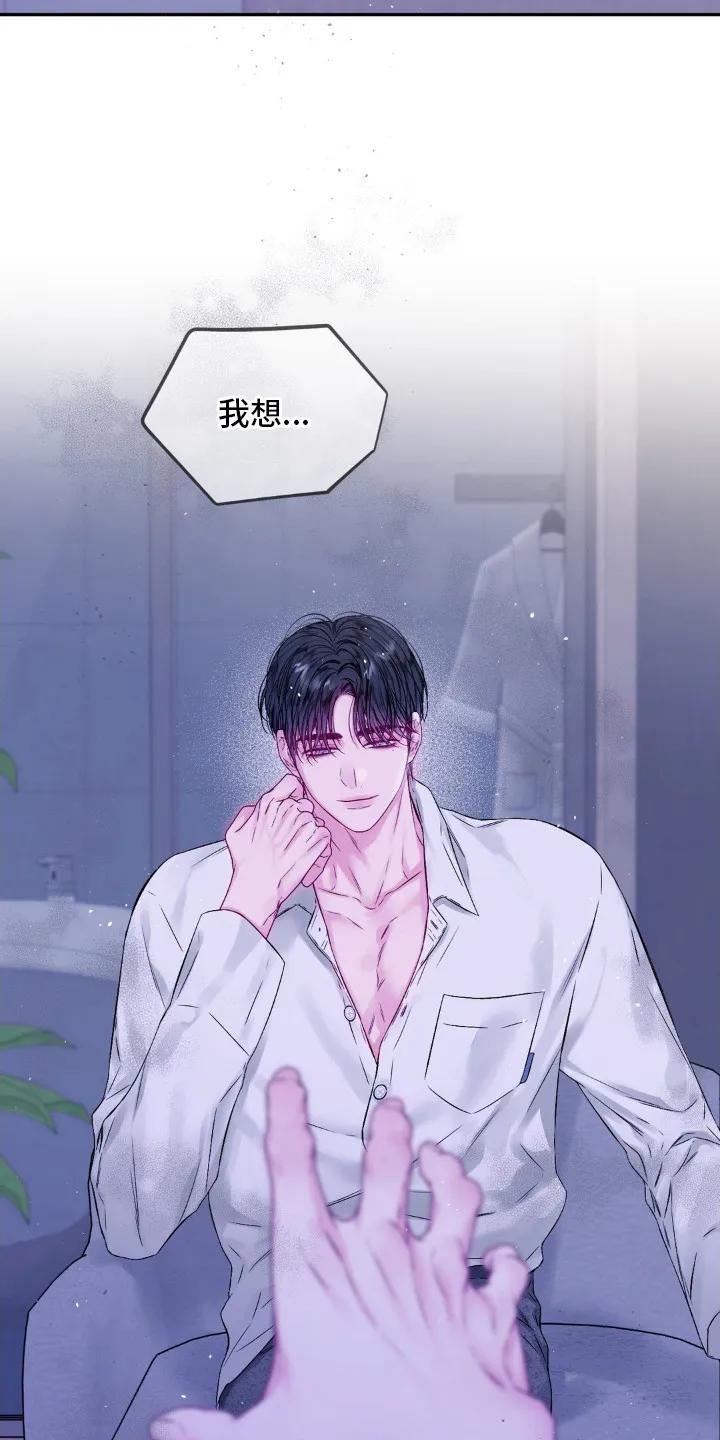 《不完整的空白》第1章：难以习惯 第4页