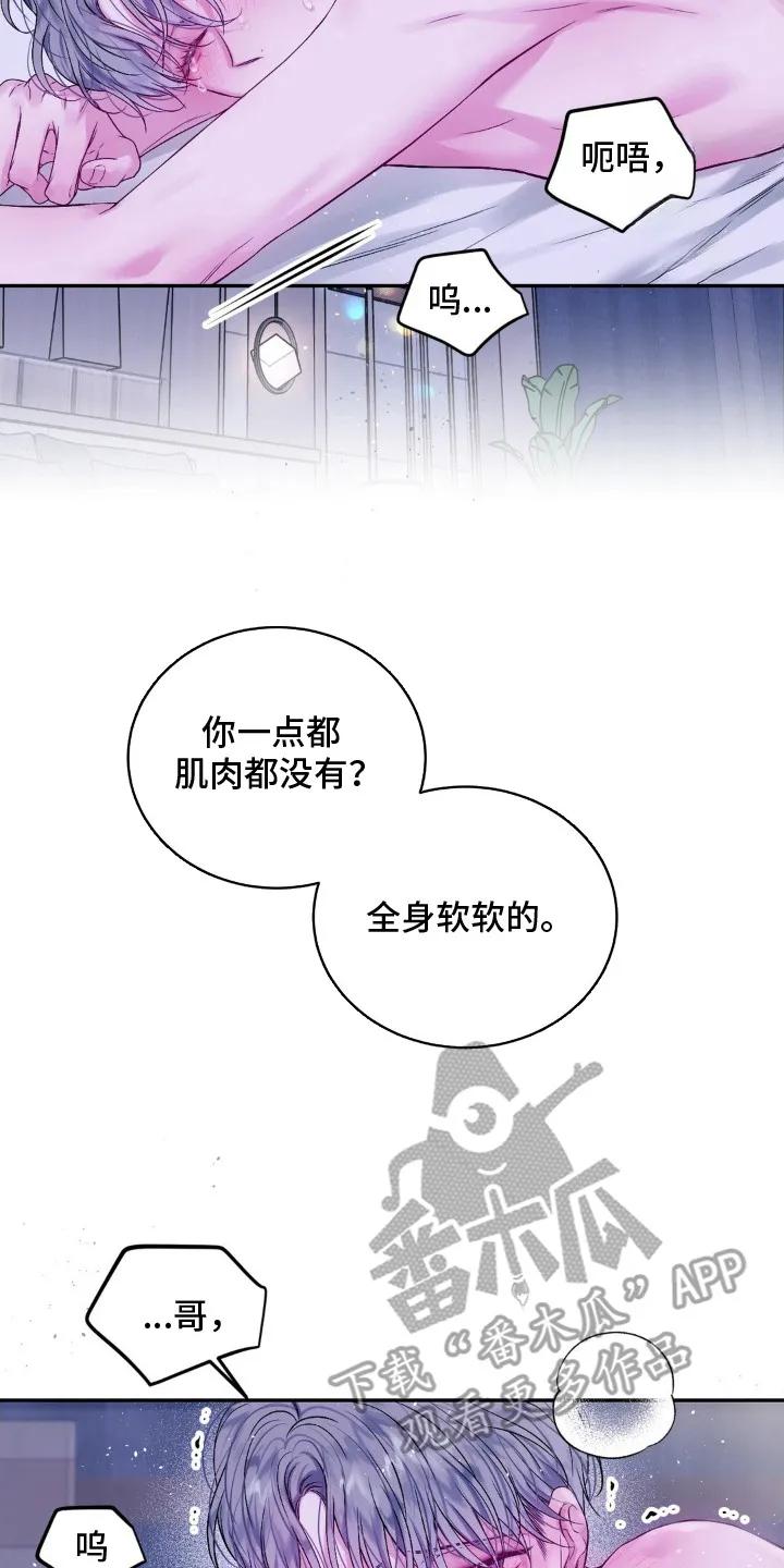 《不完整的空白》第1章：难以习惯 第2页