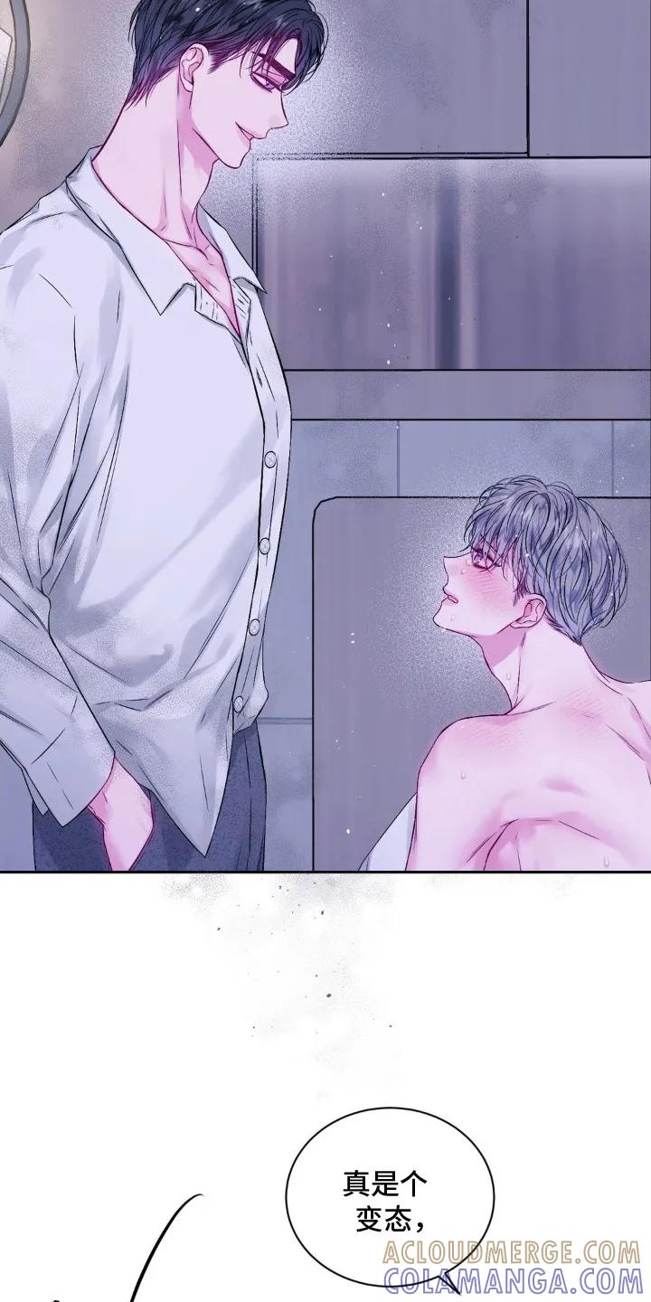 《不完整的空白》第1章：难以习惯 第7页