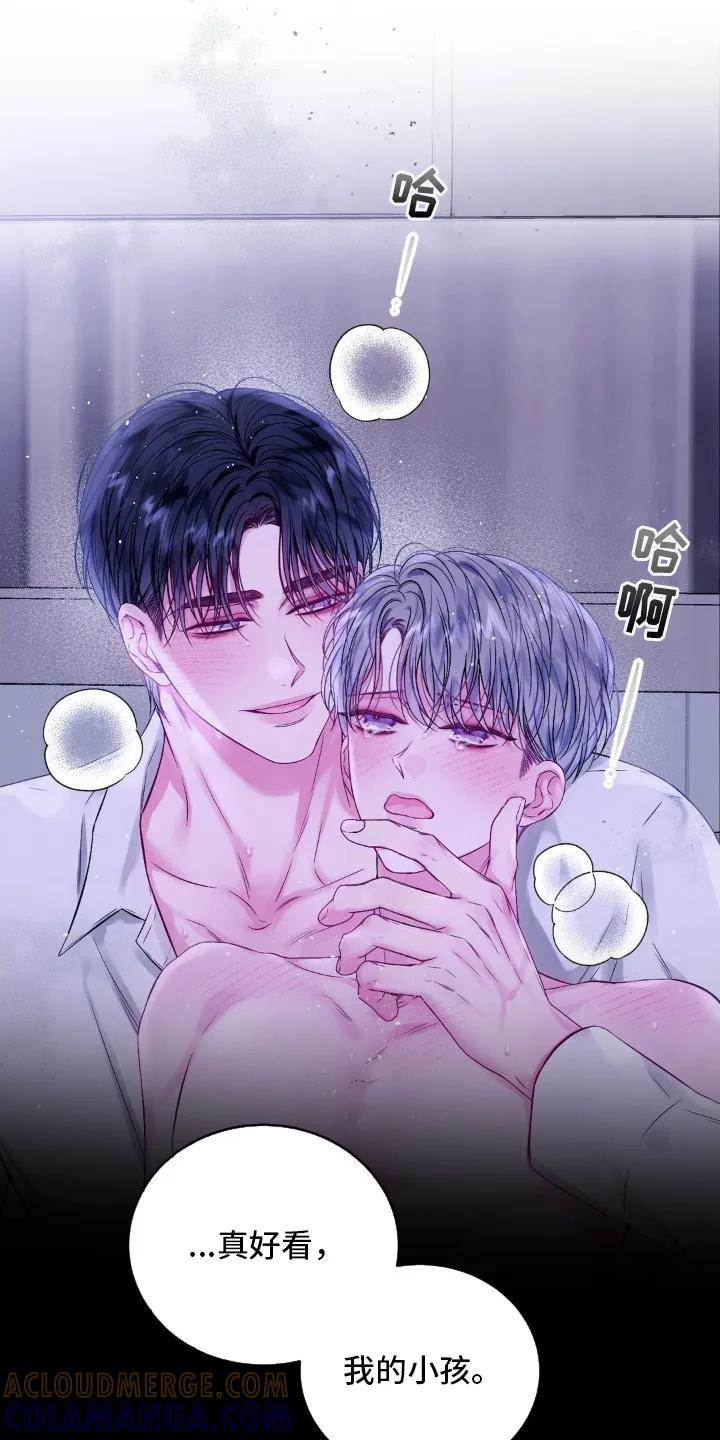 《不完整的空白》第1章：难以习惯 第19页