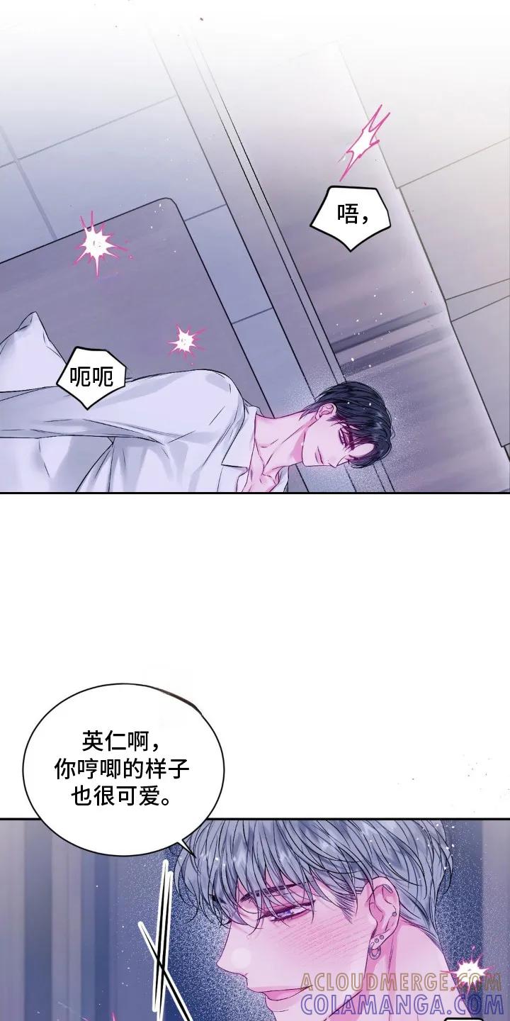 《不完整的空白》第1章：难以习惯 第9页
