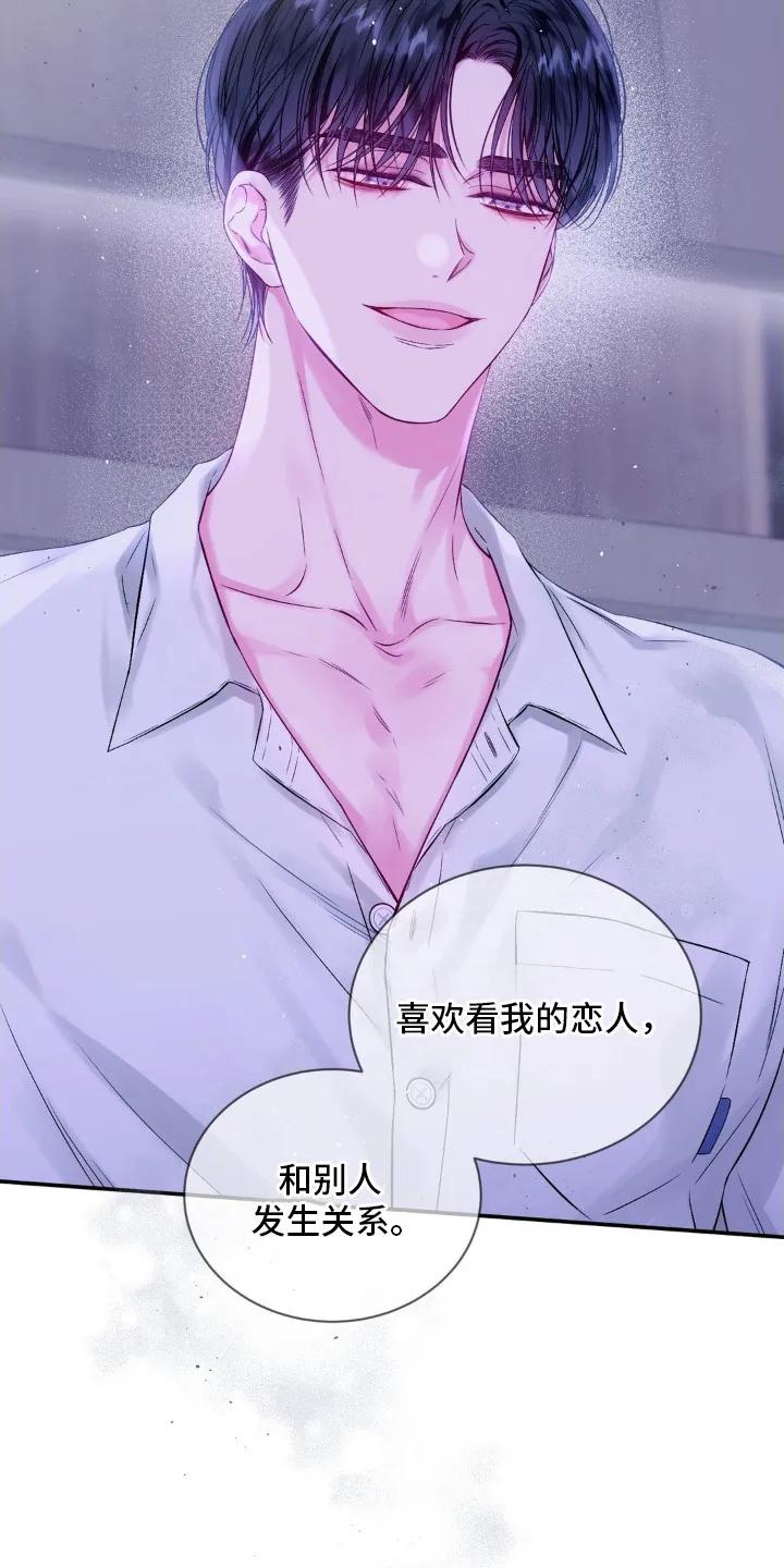 《不完整的空白》第1章：难以习惯 第12页