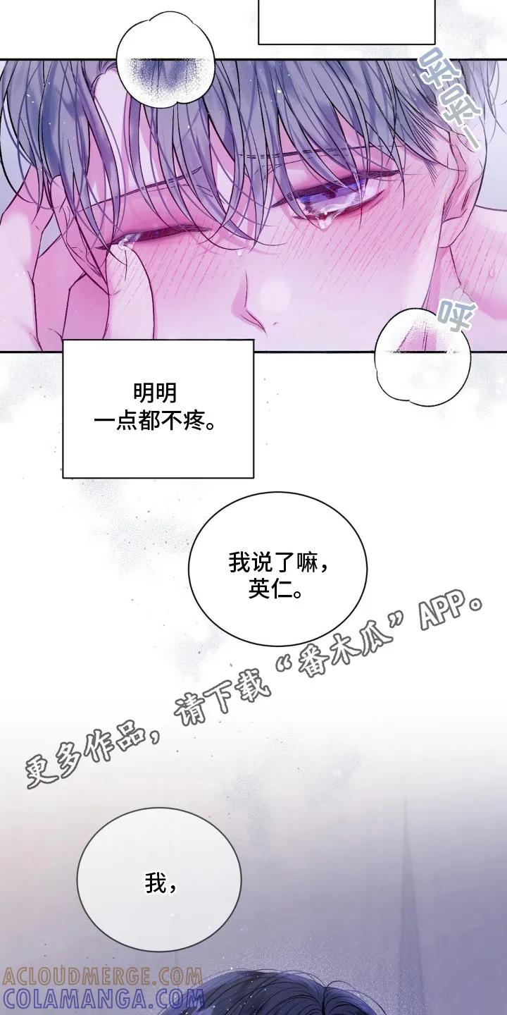 《不完整的空白》第1章：难以习惯 第11页