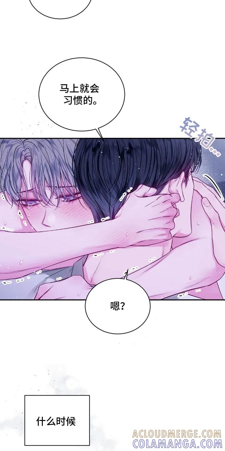 《不完整的空白》第1章：难以习惯 第15页