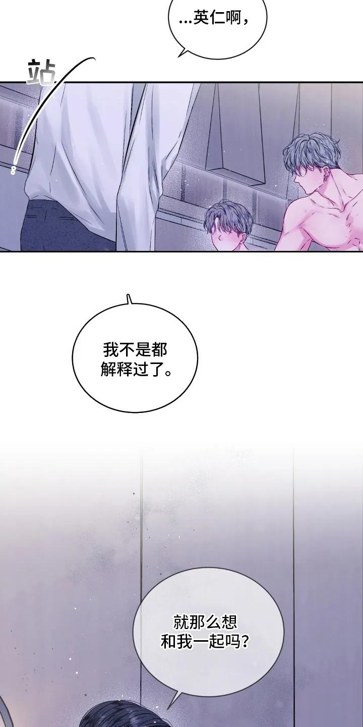 《不完整的空白》第1章：难以习惯 第6页