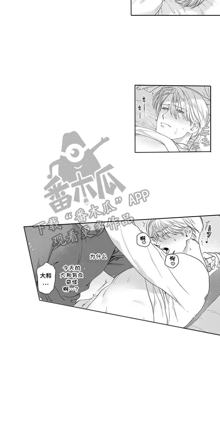 《心跳寄宿指南》第10章：好活动 第6页