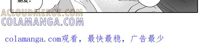 《心跳寄宿指南》第10章：好活动 第15页