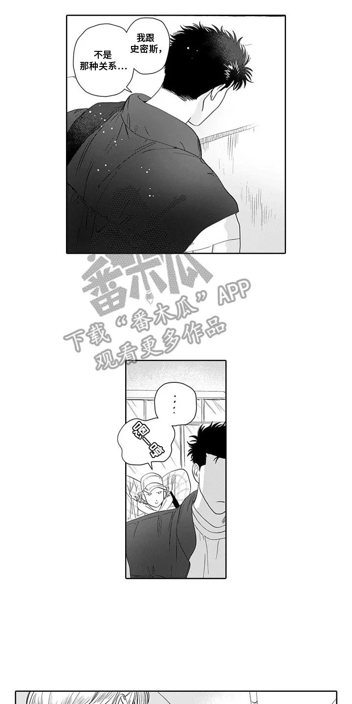 《心跳寄宿指南》第10章：好活动 第12页