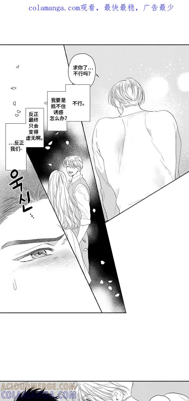 《心跳寄宿指南》第10章：好活动 第1页