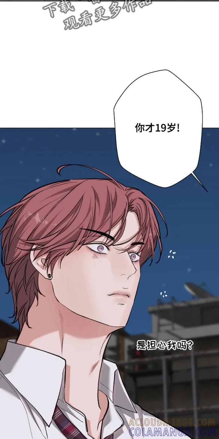 《海岛人生》第100章：【第二季】不让他逃跑 第5页