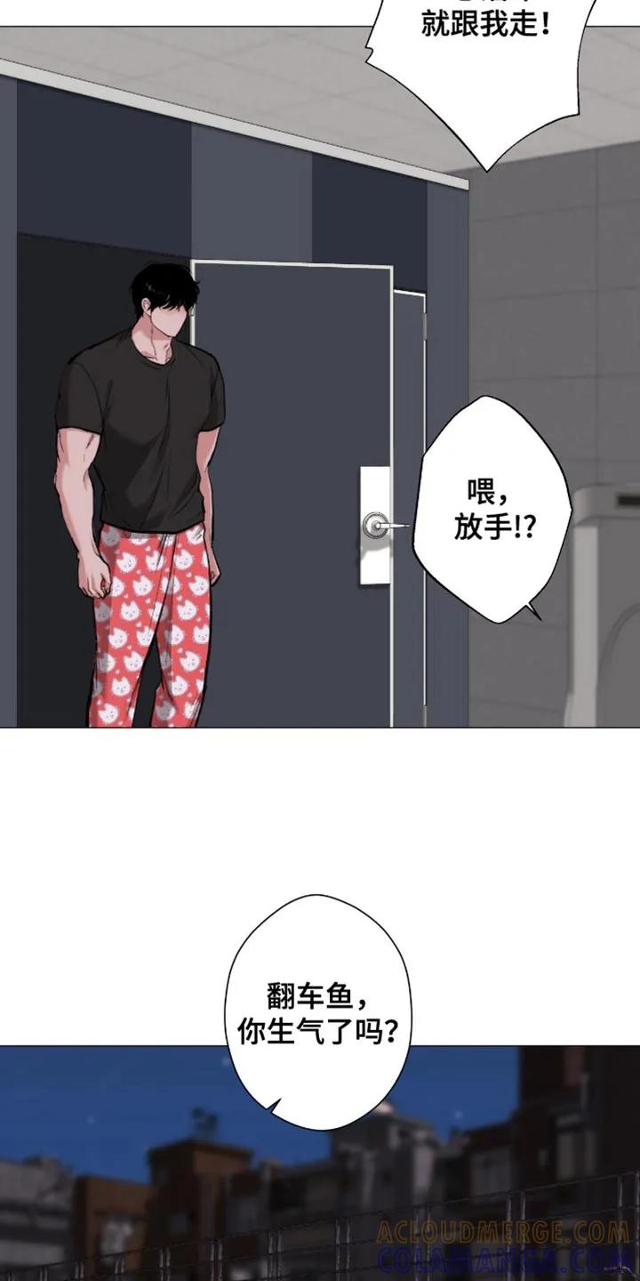 《海岛人生》第100章：【第二季】不让他逃跑 第3页