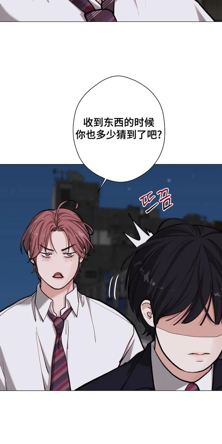 《海岛人生》第100章：【第二季】不让他逃跑 第6页