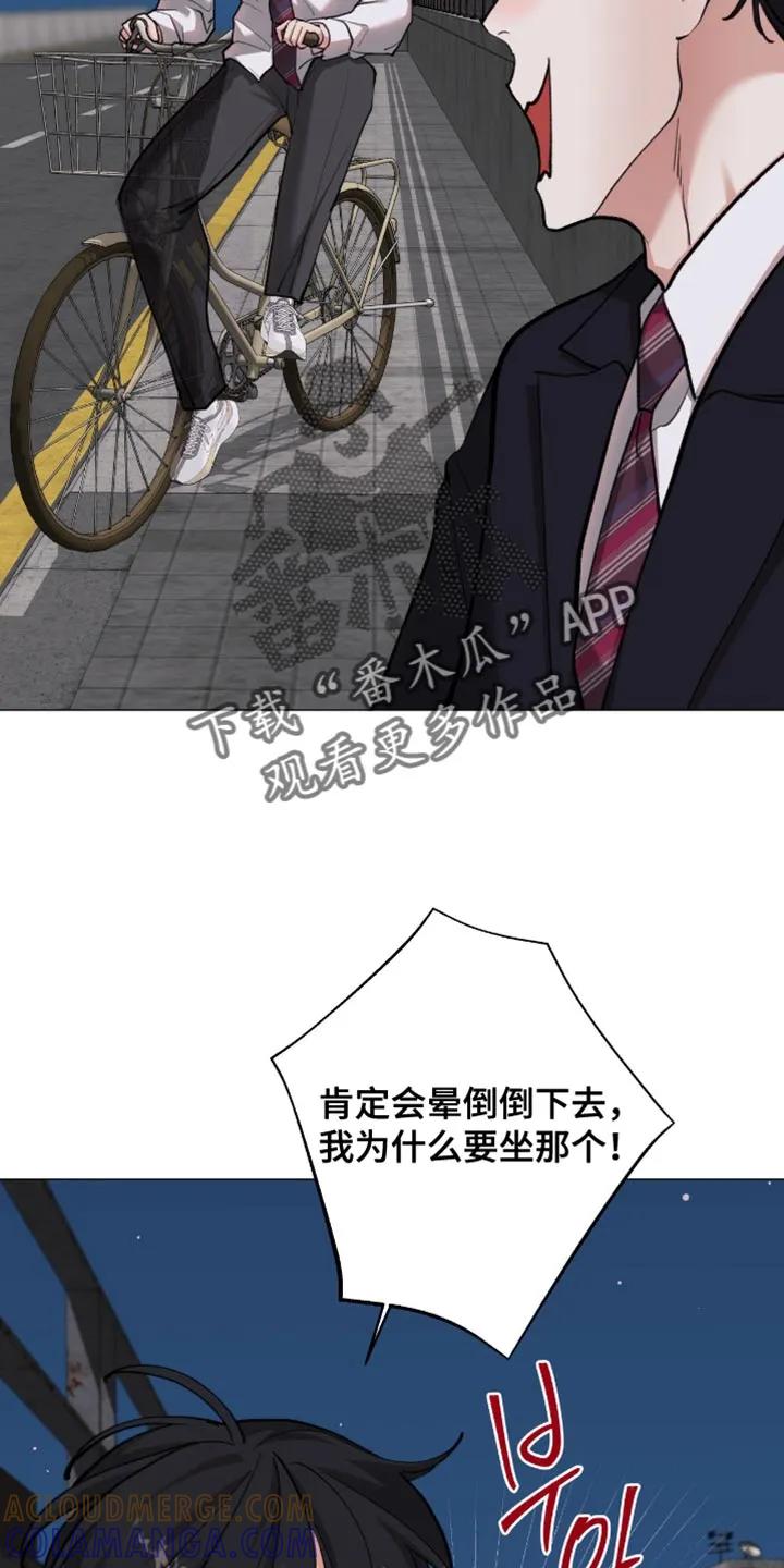 《海岛人生》第100章：【第二季】不让他逃跑 第11页