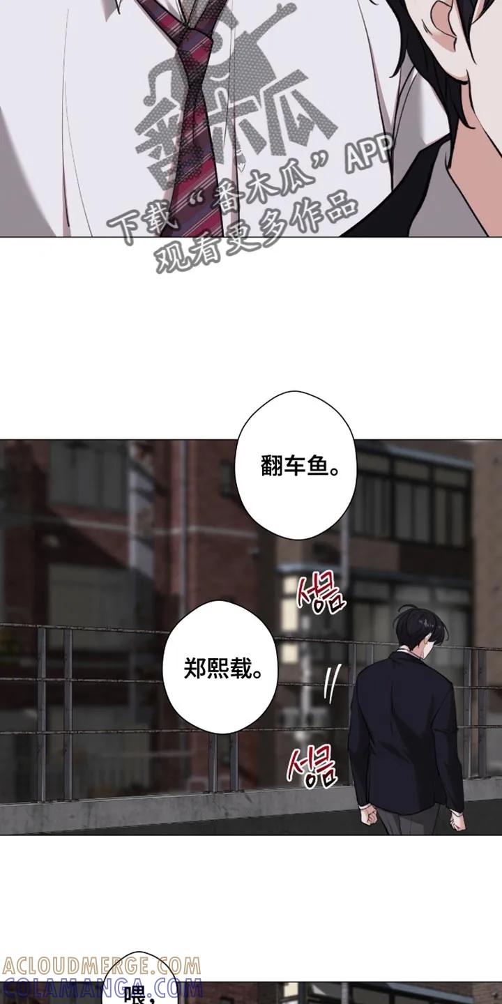 《海岛人生》第100章：【第二季】不让他逃跑 第9页