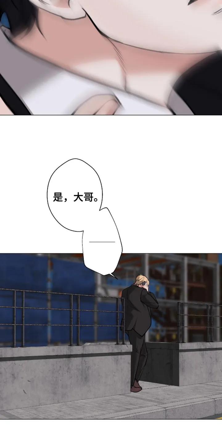 《海岛人生》第100章：【第二季】不让他逃跑 第20页