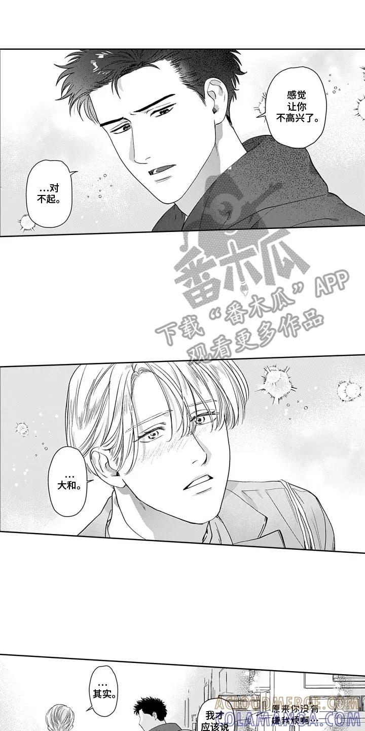《心跳寄宿指南》第11章：无所谓 第6页