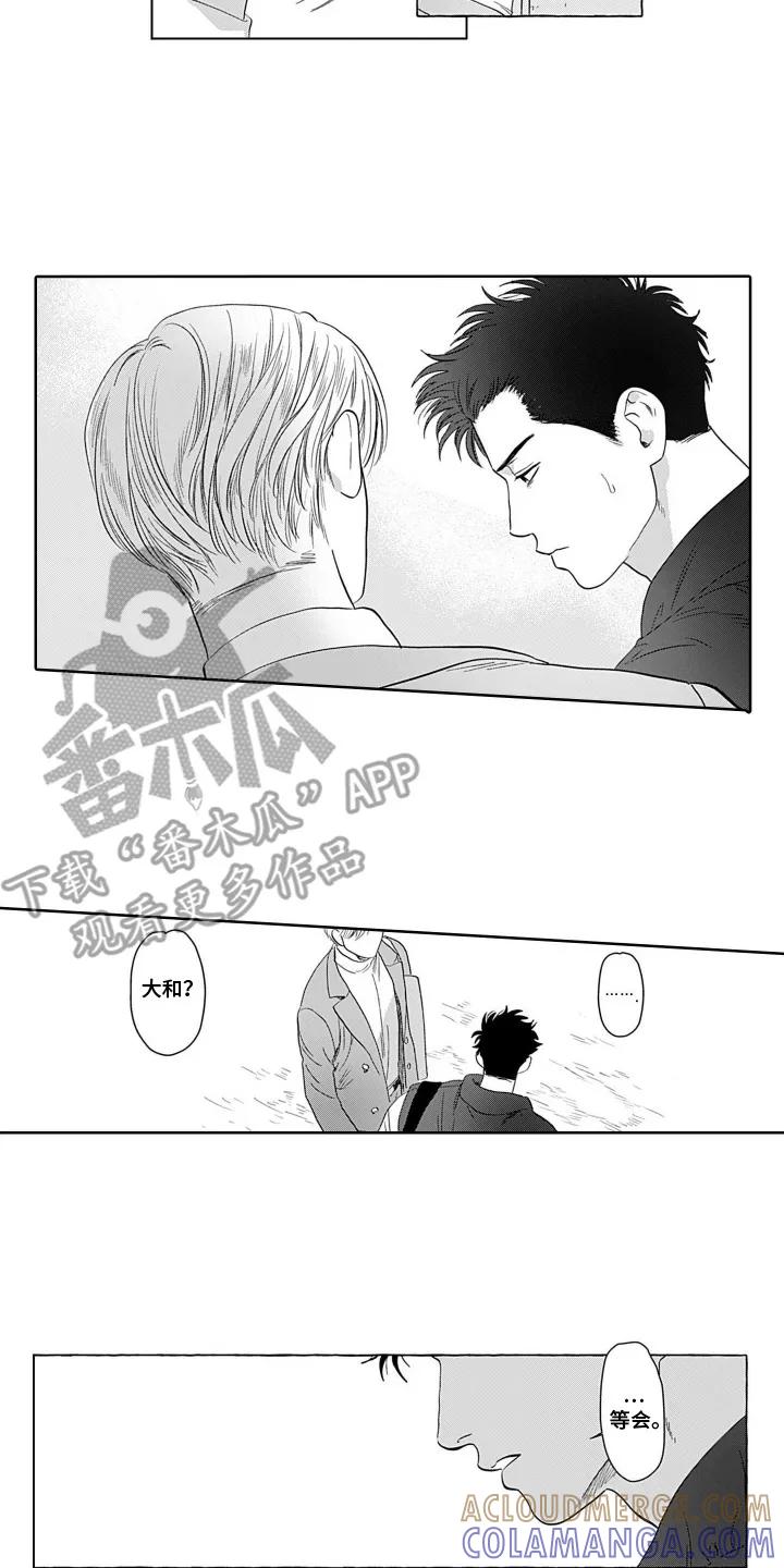 《心跳寄宿指南》第11章：无所谓 第8页