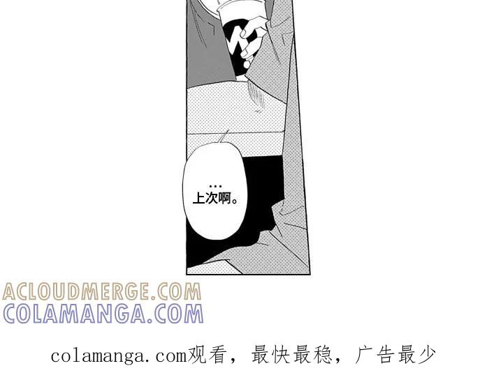 《心跳寄宿指南》第11章：无所谓 第14页