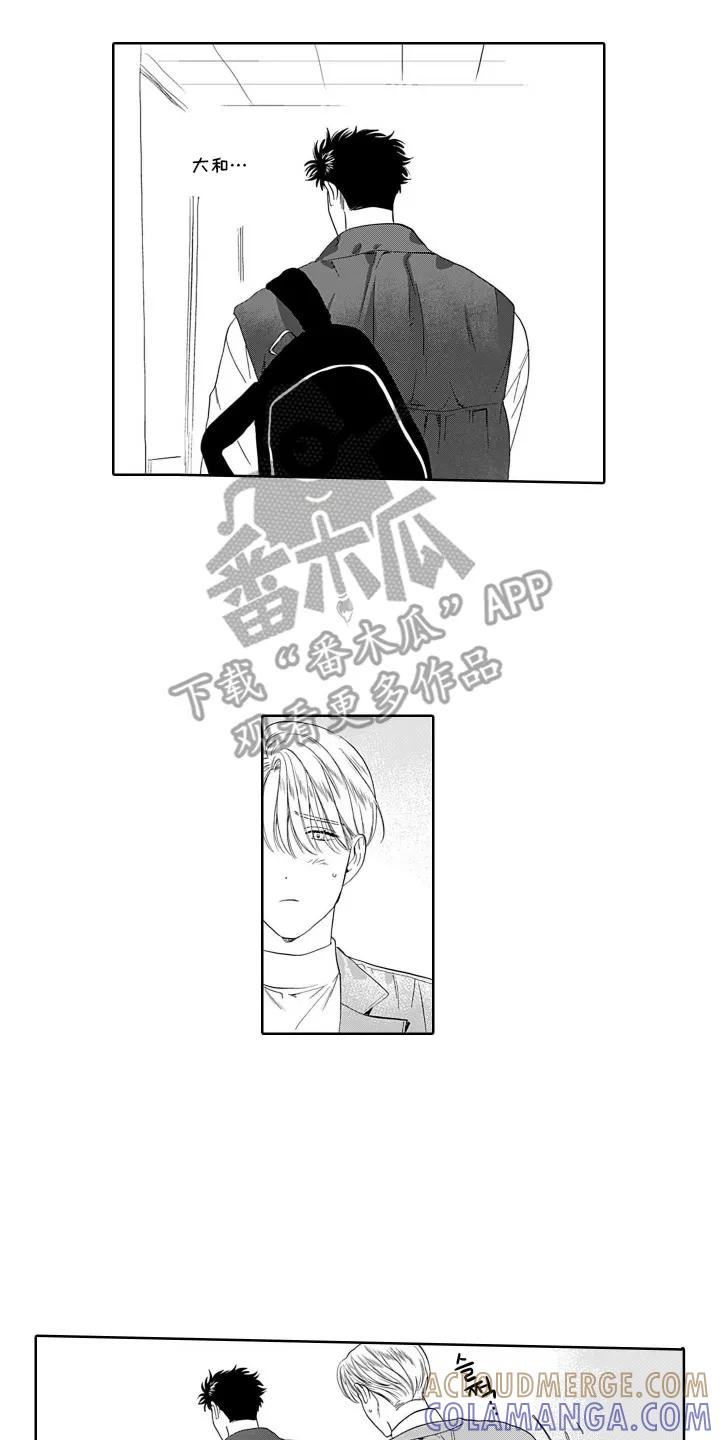 《心跳寄宿指南》第11章：无所谓 第2页