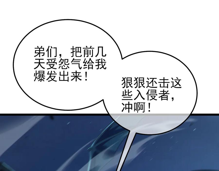 《我靠无敌被动打出成吨伤害！》第111话 让你们见识我真正的实力！ 第171页