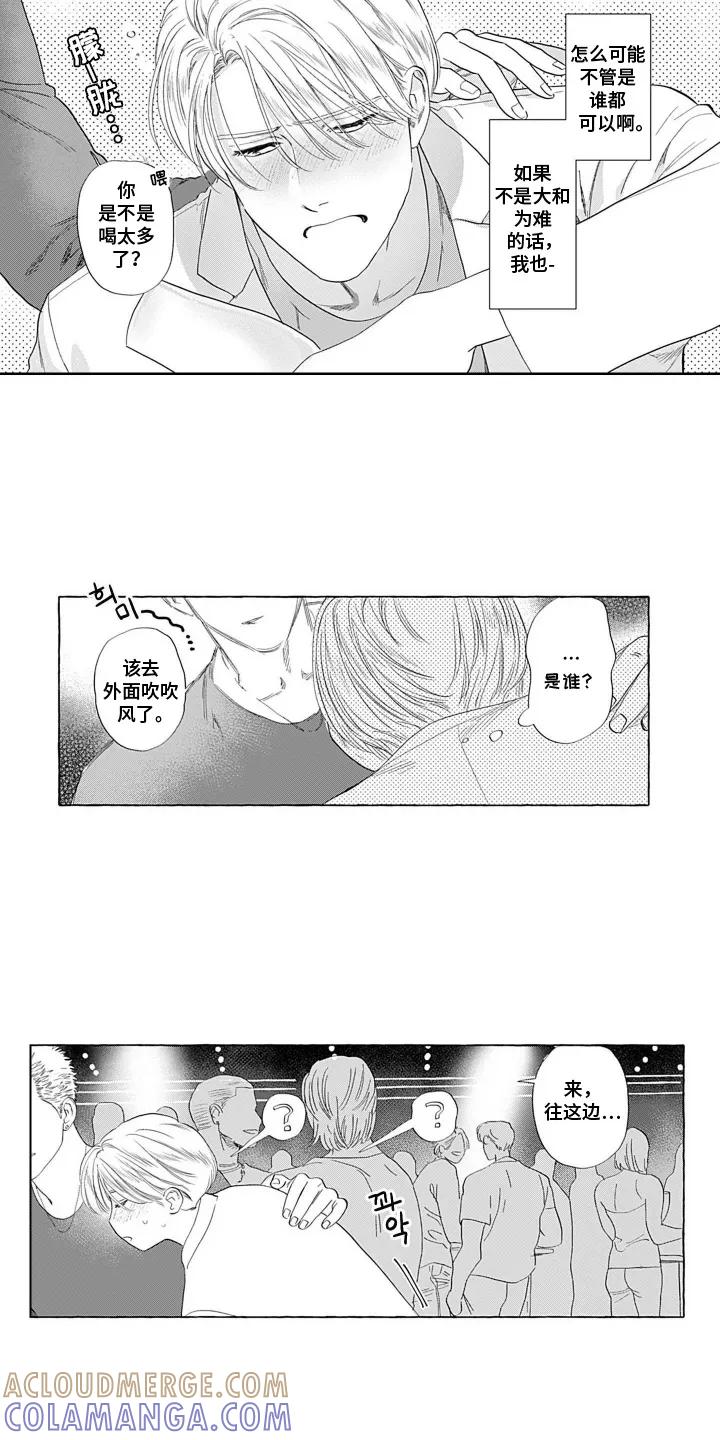 《心跳寄宿指南》第12章：这种类型 第7页