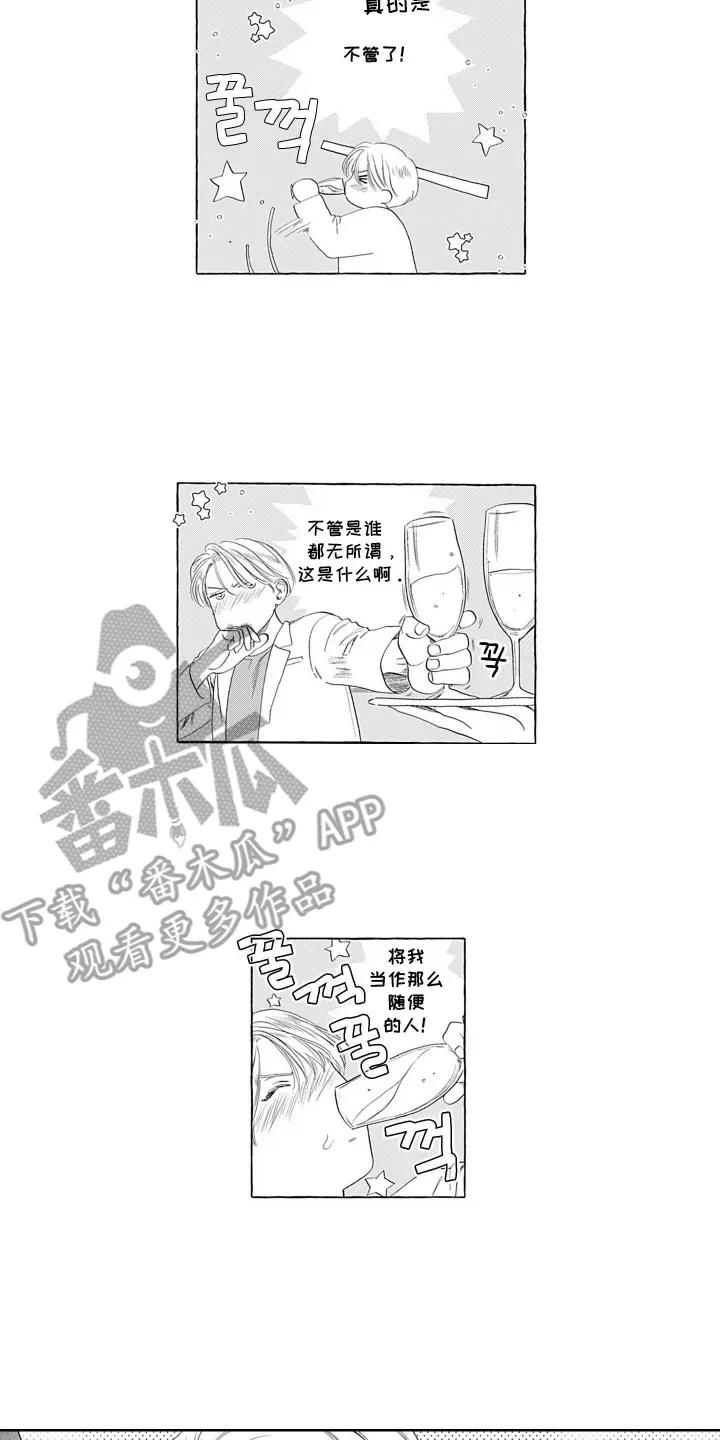 《心跳寄宿指南》第12章：这种类型 第6页