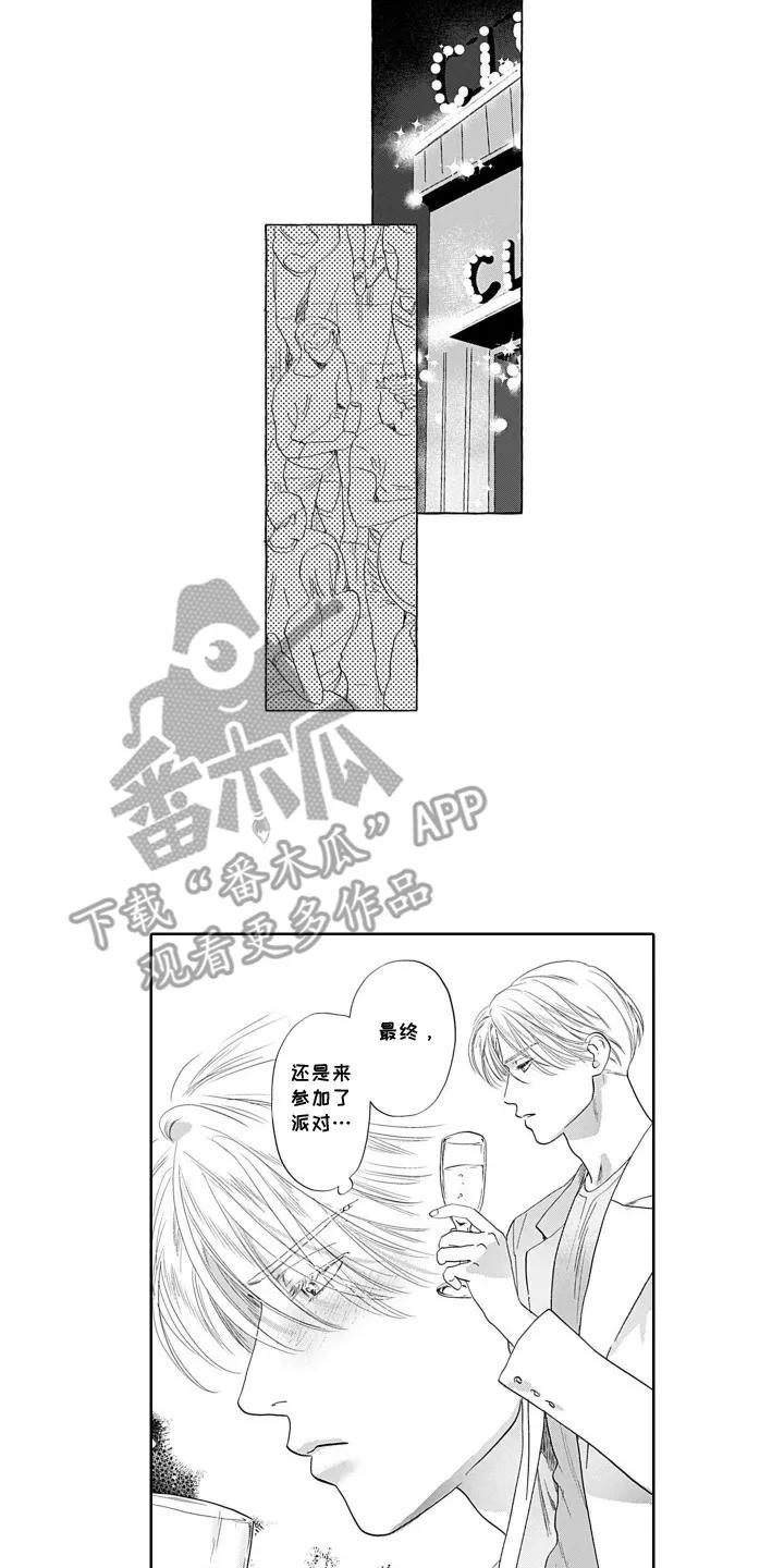 《心跳寄宿指南》第12章：这种类型 第4页