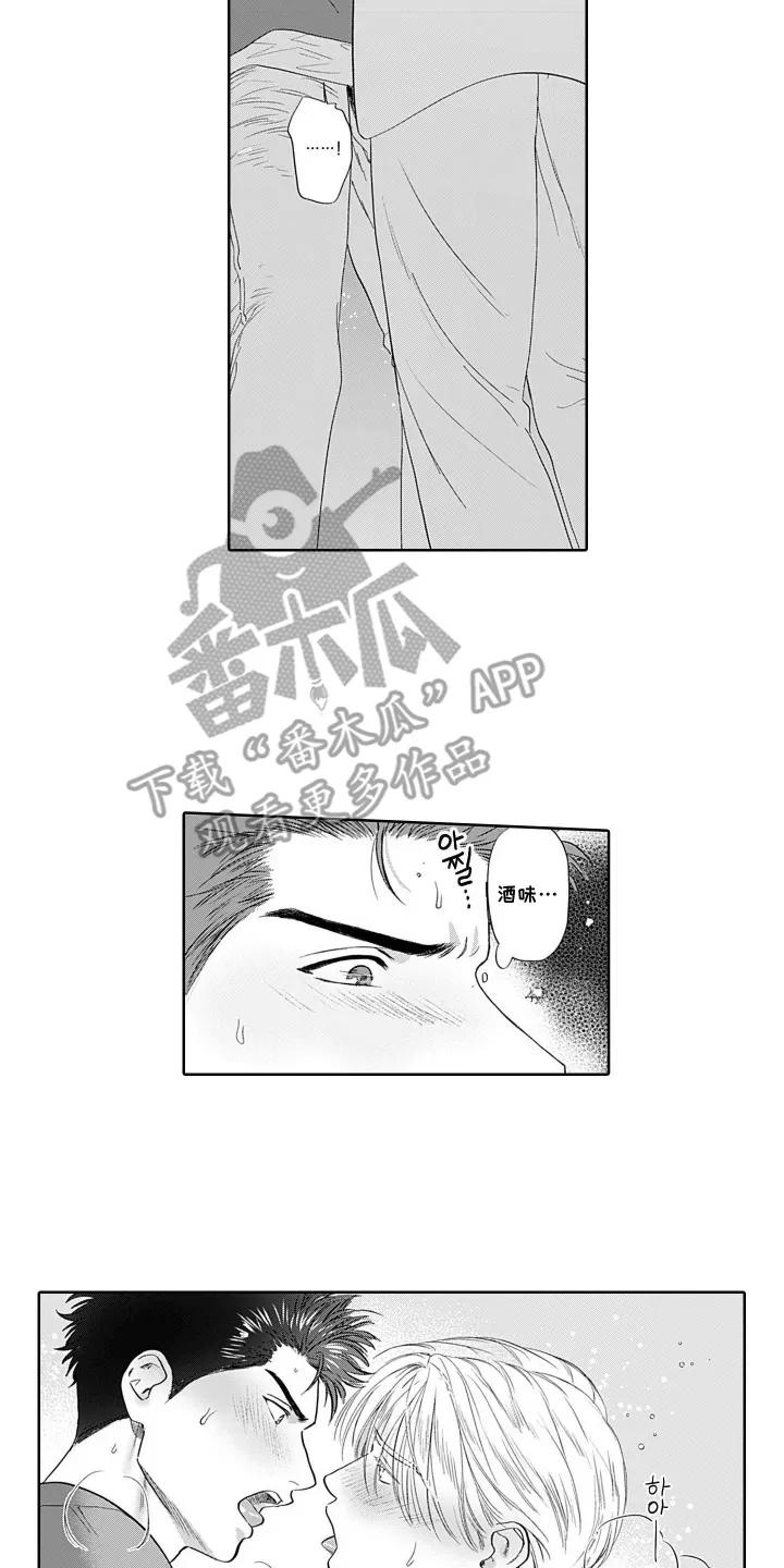 《心跳寄宿指南》第13章：我是认真的 第10页