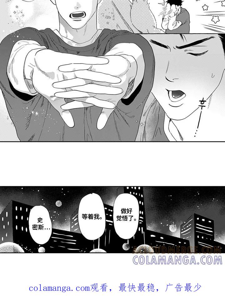 《心跳寄宿指南》第13章：我是认真的 第19页