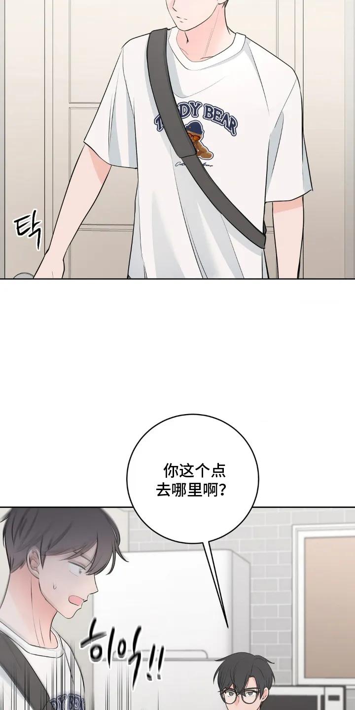 《双生痕》第14章：去哪里 第20页