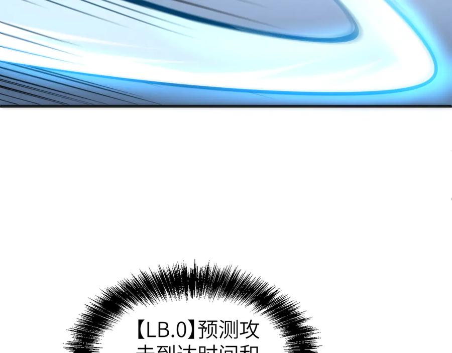 我用顶级系统重塑世界 - 终结 - 第54张图