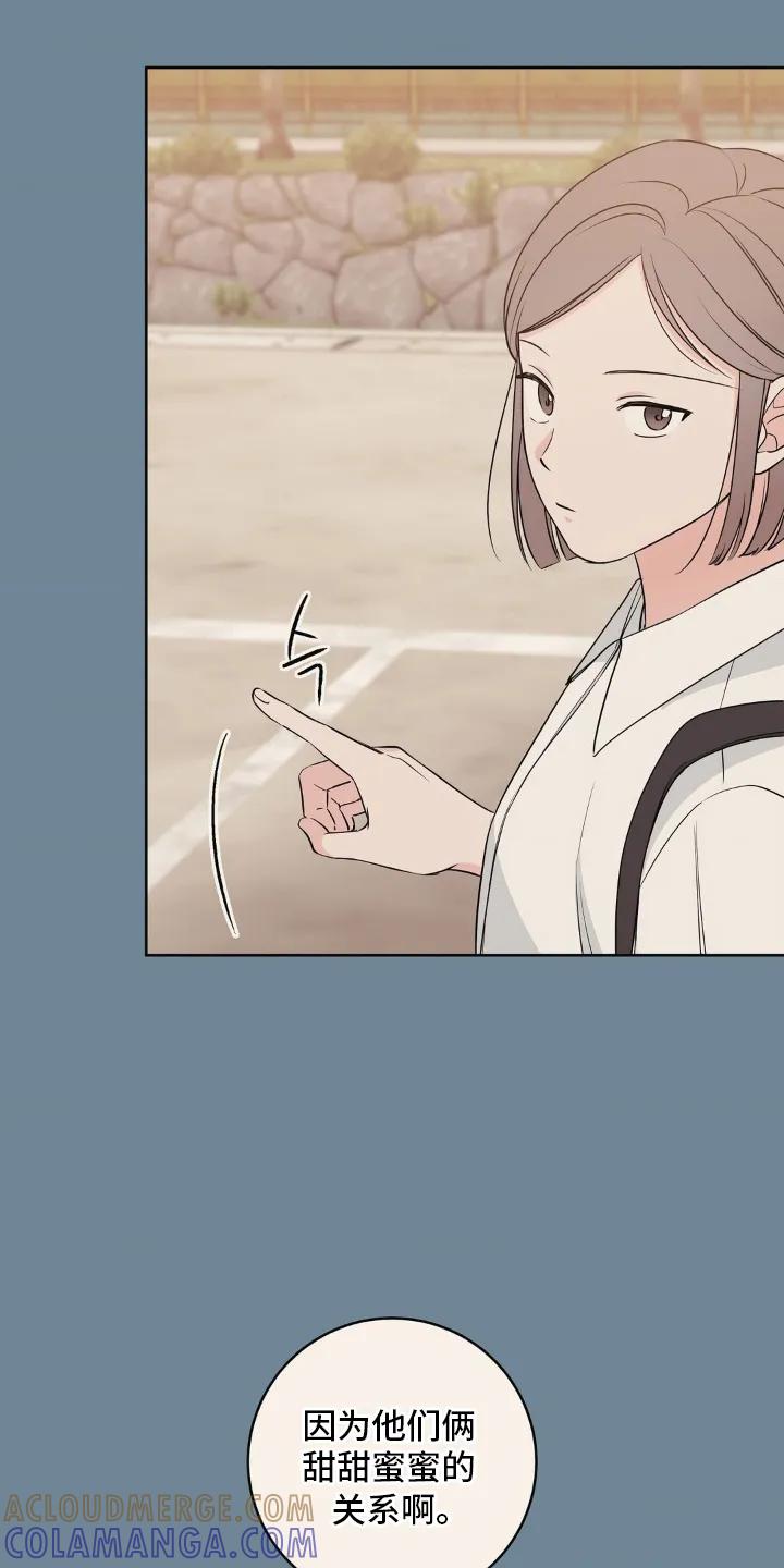 《双生痕》第15章：吃醋 第5页