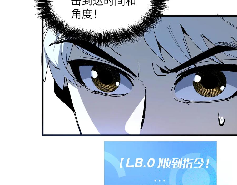 我用顶级系统重塑世界 - 终结 - 第55张图