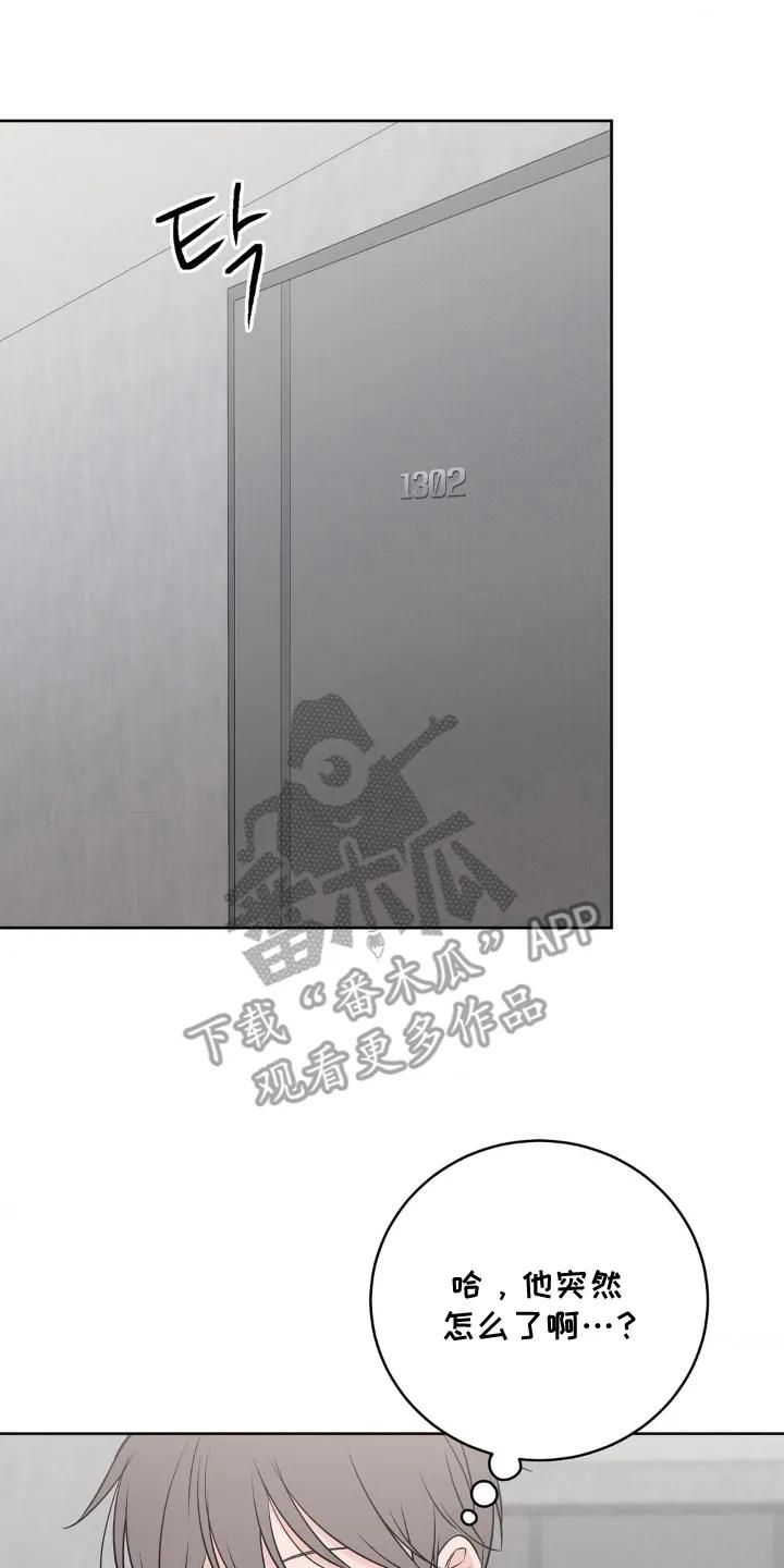 《双生痕》第15章：吃醋 第10页