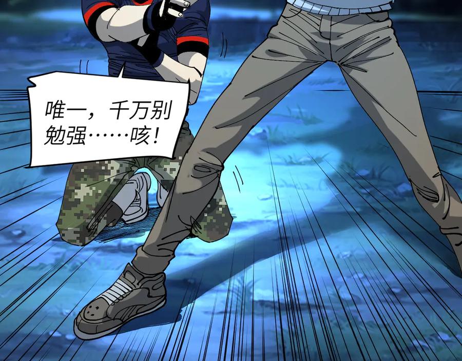 我用顶级系统重塑世界 - 终结 - 第51张图