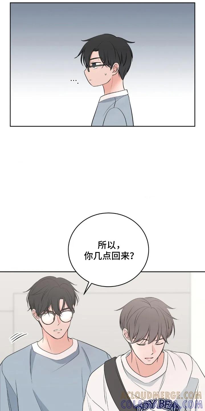 《双生痕》第15章：吃醋 第7页