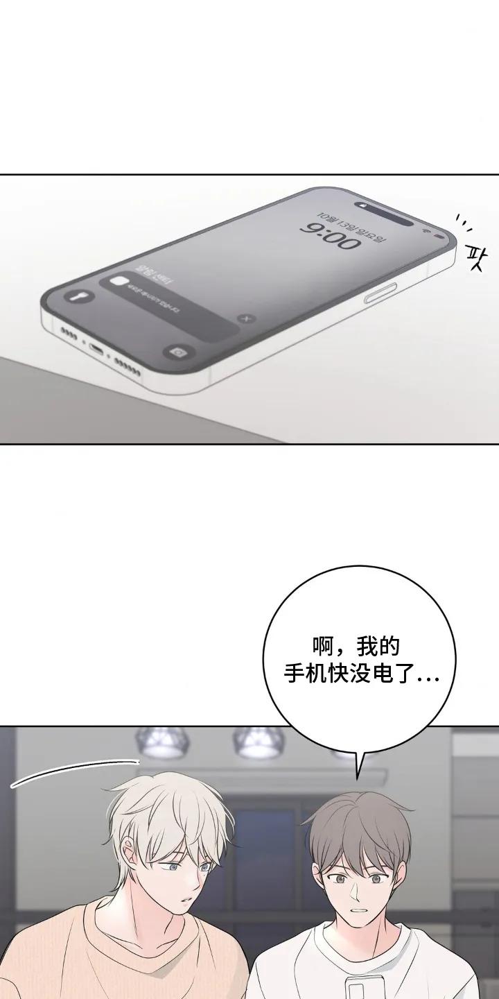 《双生痕》第15章：吃醋 第18页