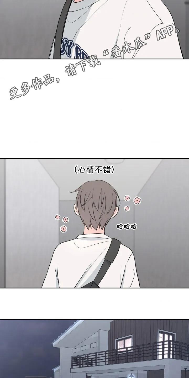 《双生痕》第15章：吃醋 第12页