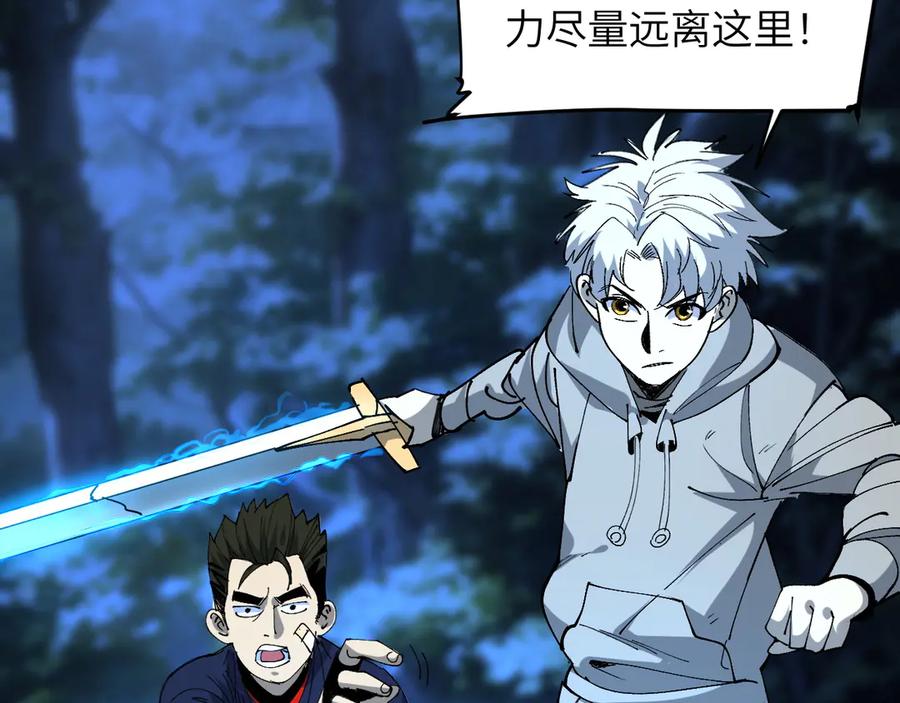 我用顶级系统重塑世界 - 终结 - 第50张图