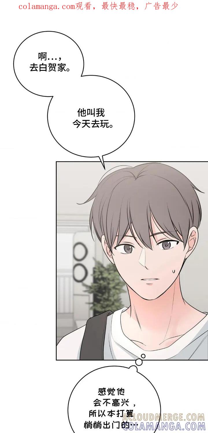 《双生痕》第15章：吃醋 第1页