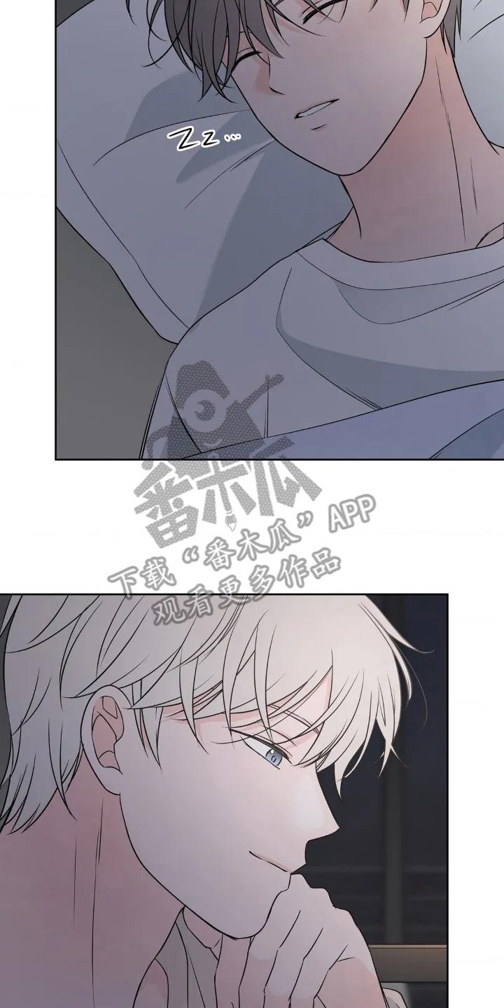 《双生痕》第16章：做什么 第16页