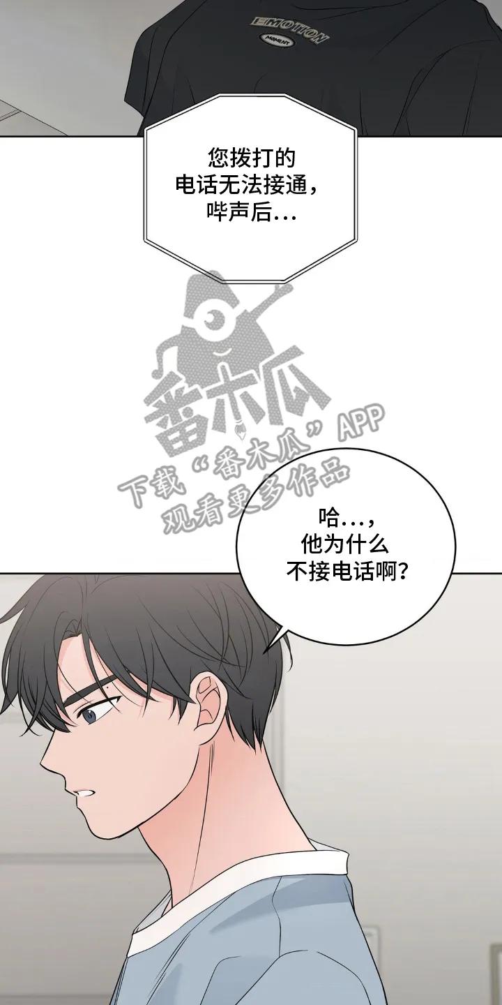 《双生痕》第16章：做什么 第10页