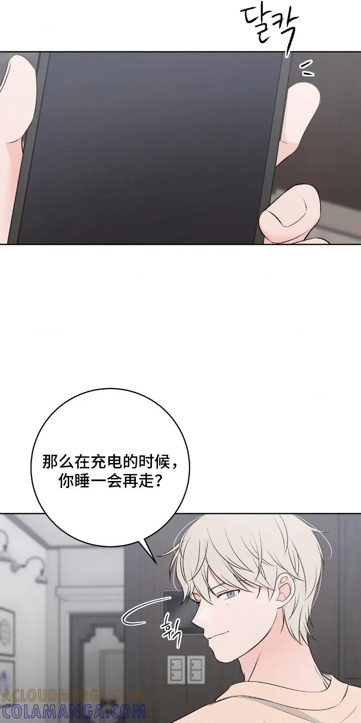 《双生痕》第16章：做什么 第3页