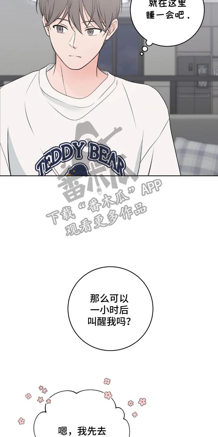 《双生痕》第16章：做什么 第6页