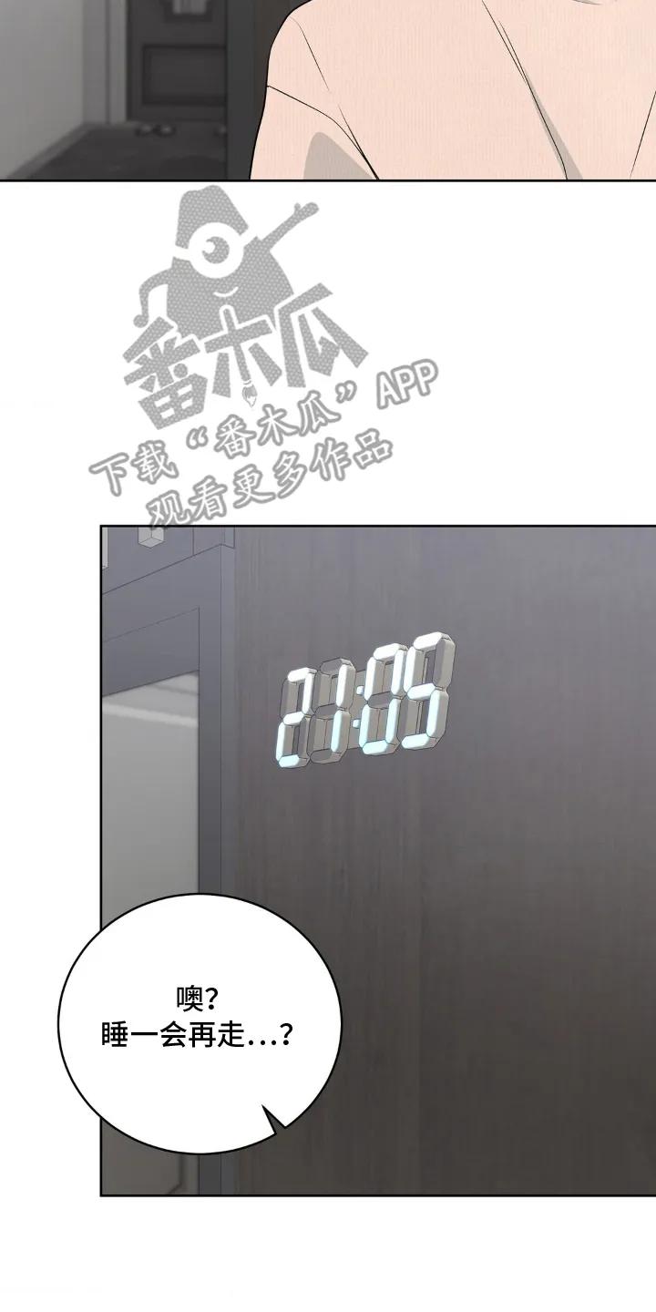 《双生痕》第16章：做什么 第4页