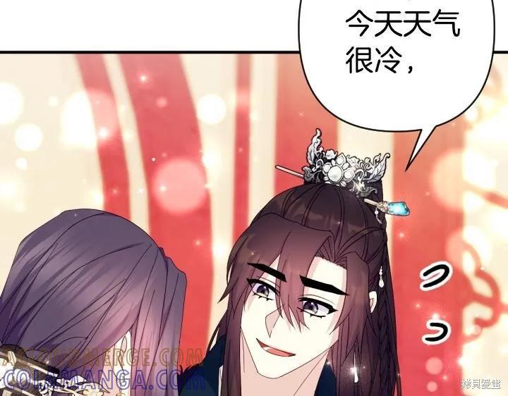 《异世界的野蛮皇后》第165话季3完 第69页
