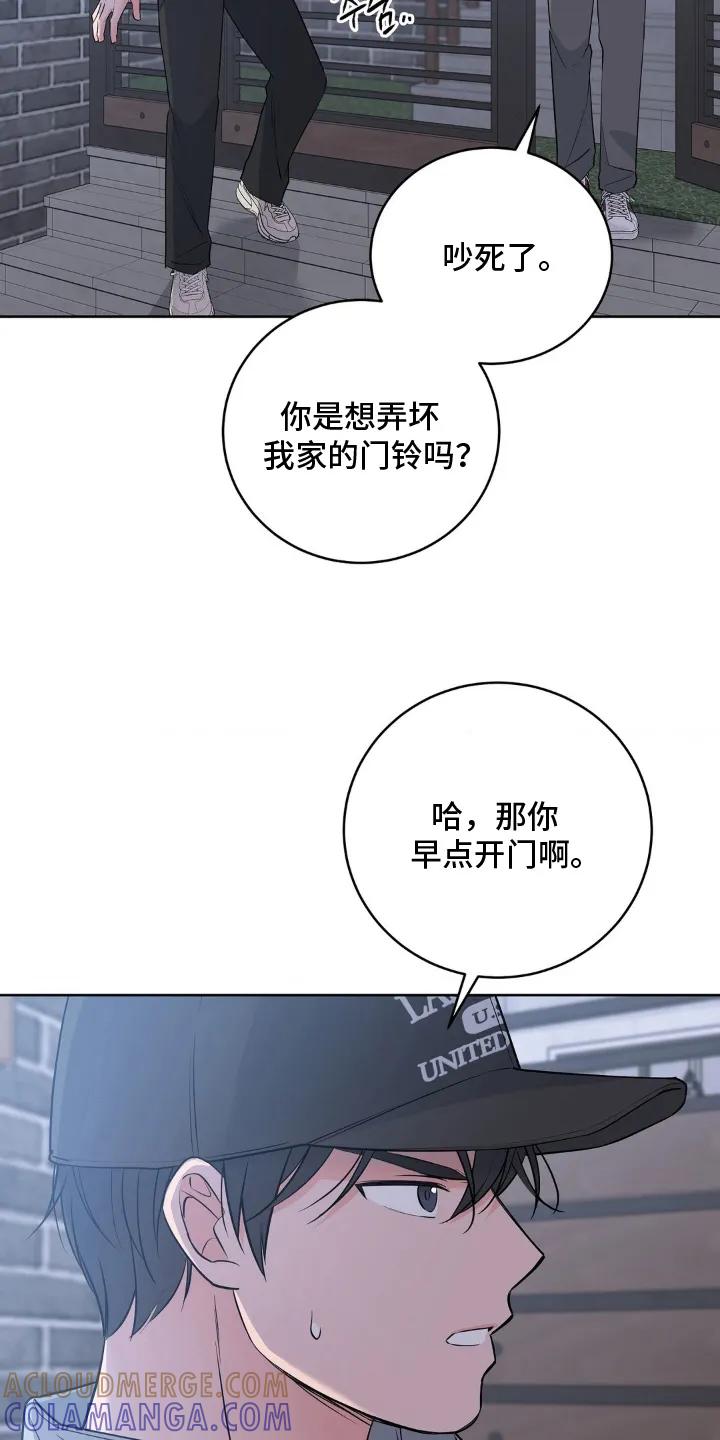 《双生痕》第17章：偏执 第23页