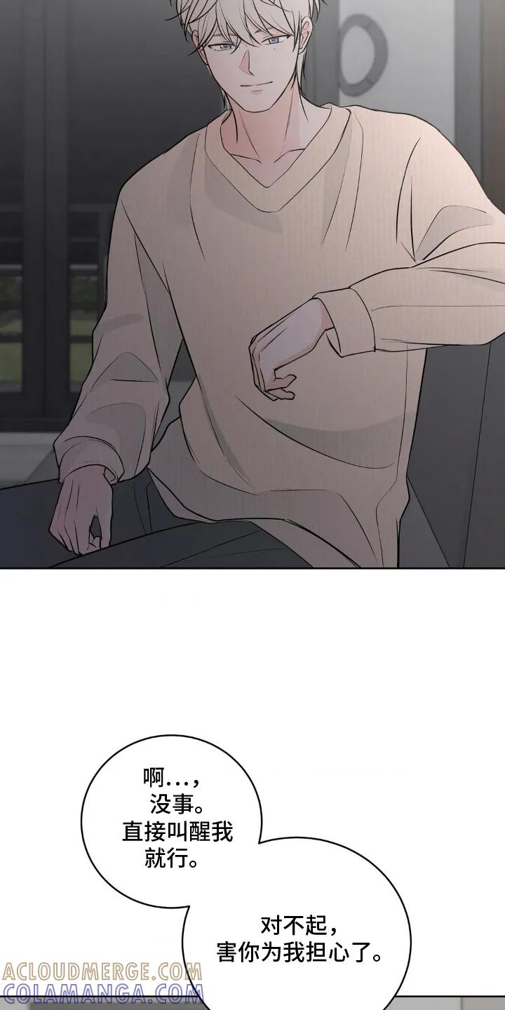 《双生痕》第17章：偏执 第3页